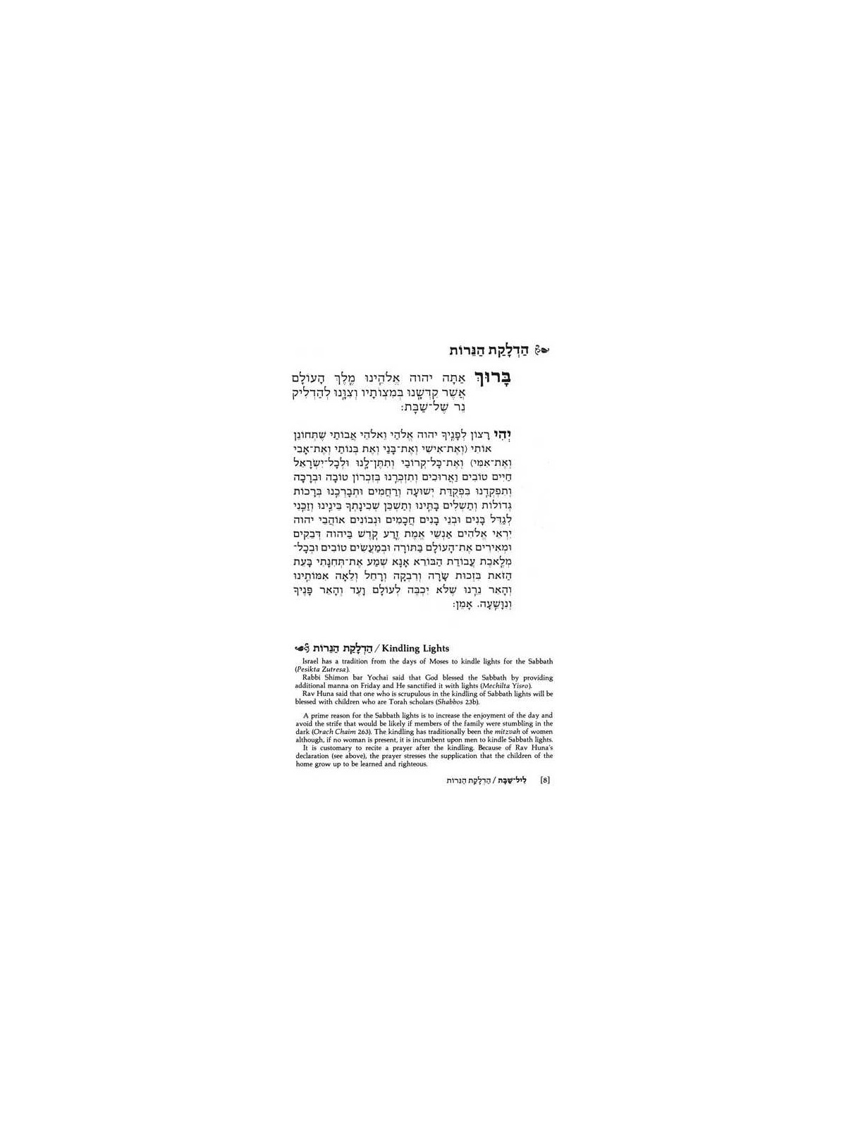 Zemiros / Bircas Hamazon - Full Size Hardcover | Books | Judaica
